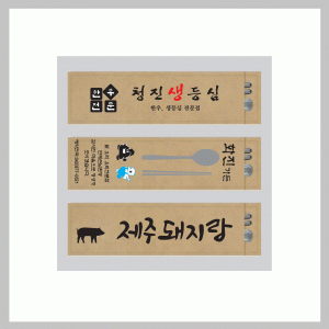 통합지 /크라프 / 260*93