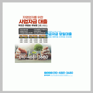 70모조 대부업 메모지 64절 / 90*125